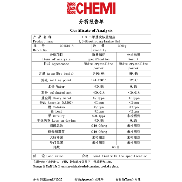 Pure DMAA, 1,3-Dimethyleamine Hydrochloride, Purity 99% CAS No.13803-74-2